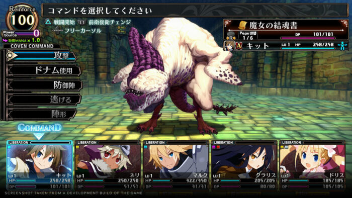 Labyrinth of Galleria - The Moon Society (Switch) - immagine 3