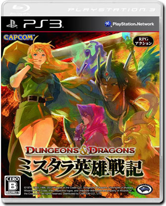 dungeonsdragons_mystara_ps3_7.jpg Dungeons & Dragons Mystara Eiyuu Senki JAP (PS3) - immagine 1