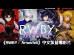 RWBY - Arrowfell (Switch) - immagine 9