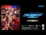 SNK Vs Capcom SVC CHAOS (Switch) - immagine 2