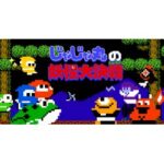Ninja Jajamaru Collection (Switch) - immagine 6