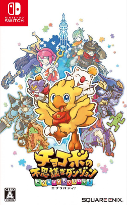 r.png Chocobo no Fushigi na Dungeon: Every Buddy! - immagine 1