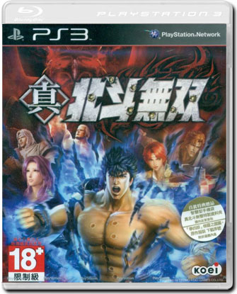 shionokutomusou_asia_ps3_7.jpg Shin Hokuto Musou - Ken Shiro 2 (Jap) (PS3) - immagine 1